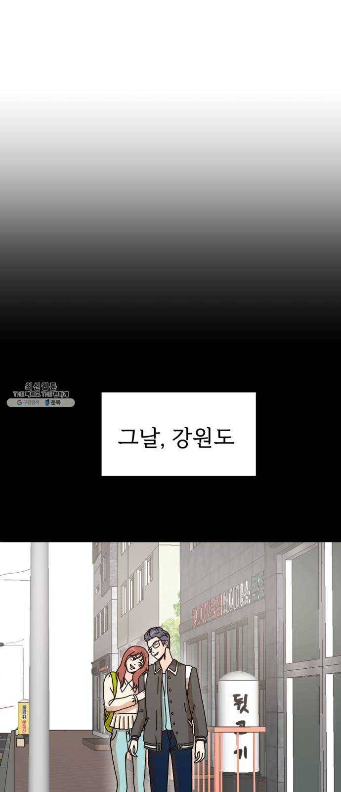 어차피 남편은! 17화 10