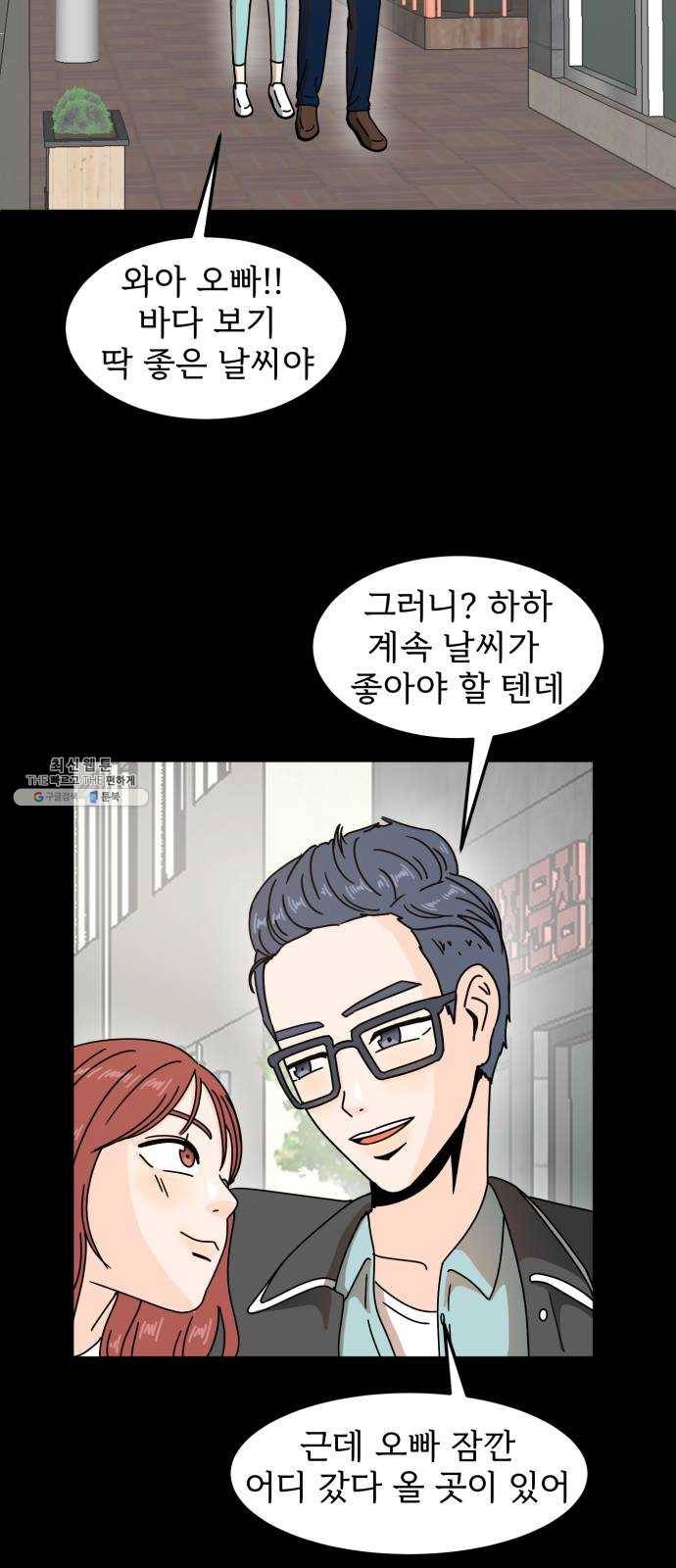 어차피 남편은! 17화 11
