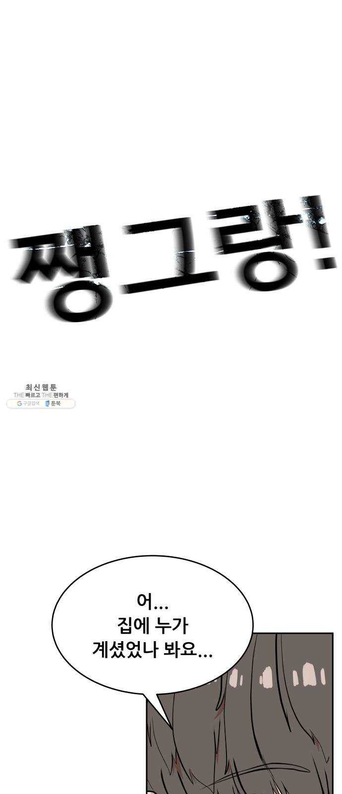 헬프미 28화 1