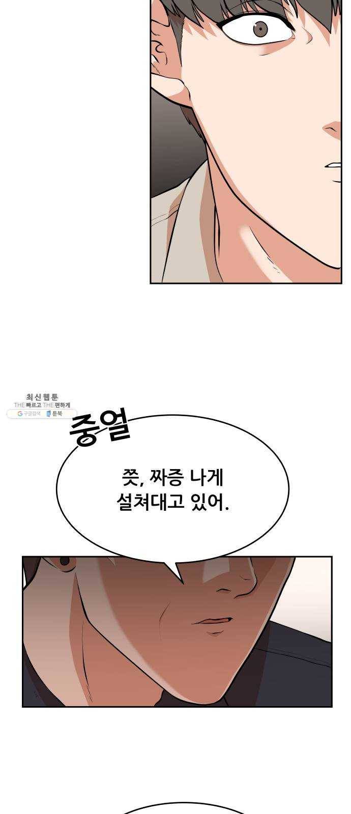 헬프미 28화 2