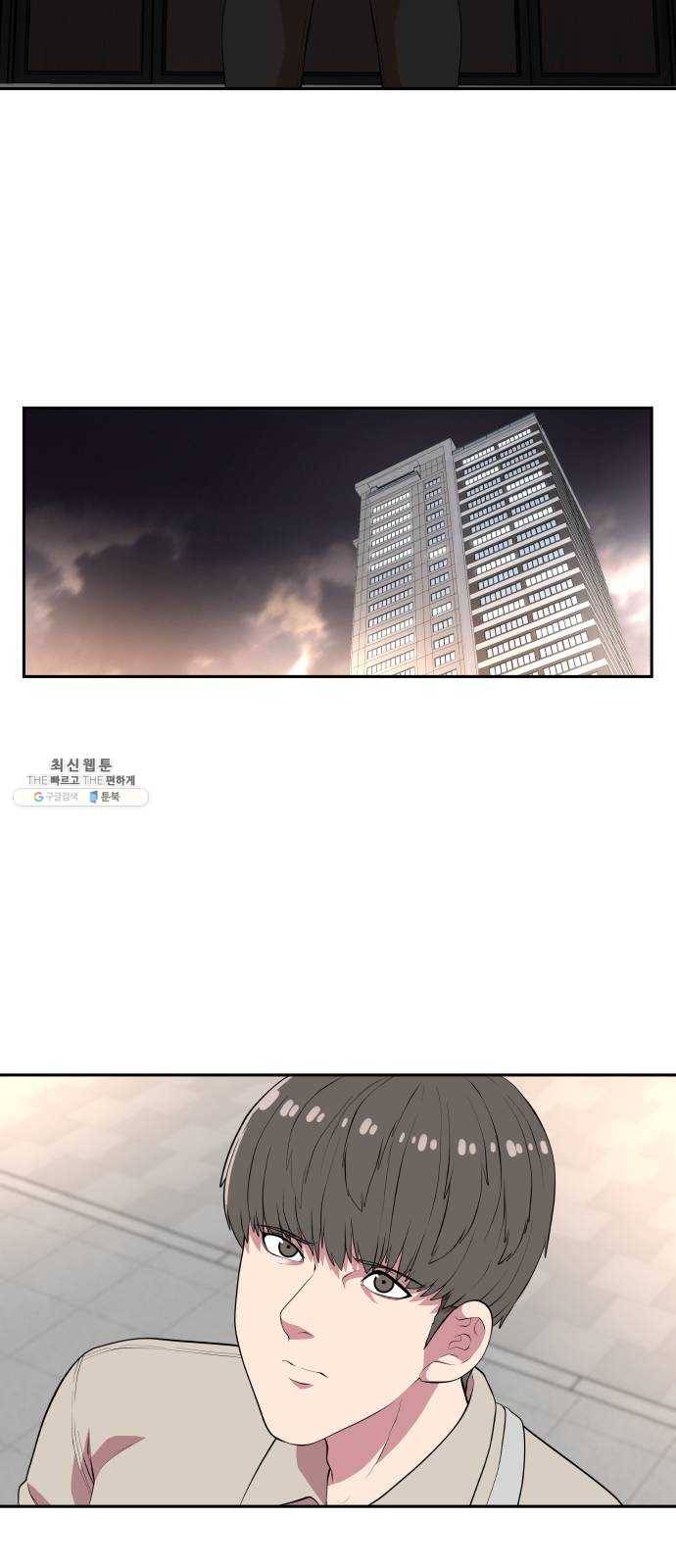 헬프미 28화 6
