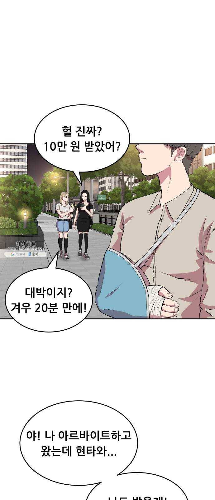 헬프미 28화 7