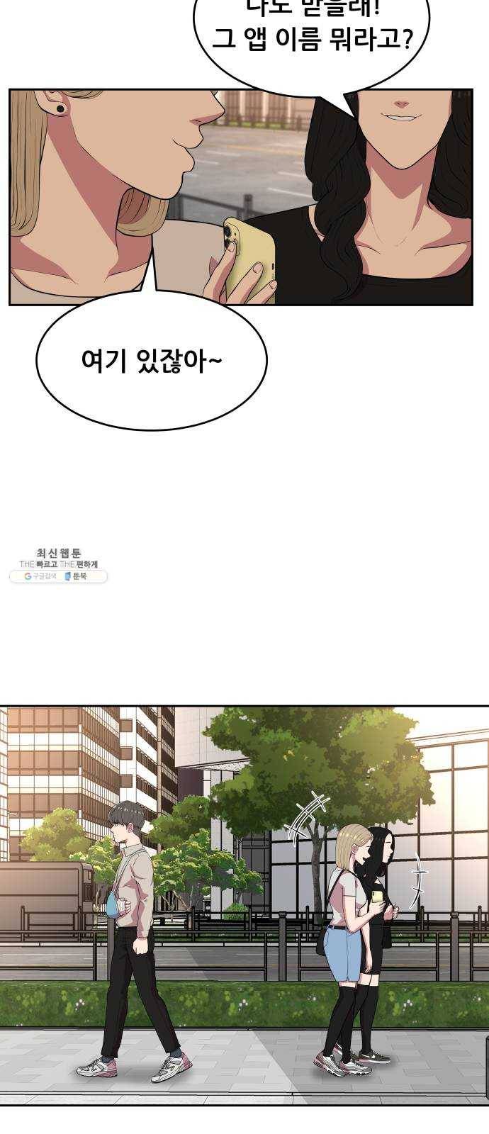 헬프미 28화 8