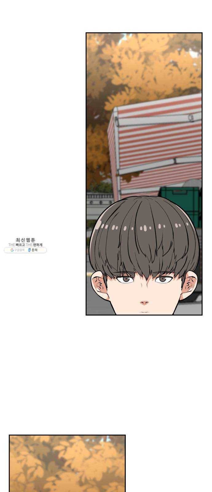 헬프미 28화 11