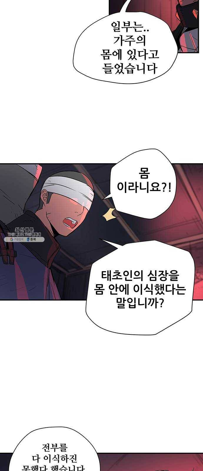 겟라이프 89화 4