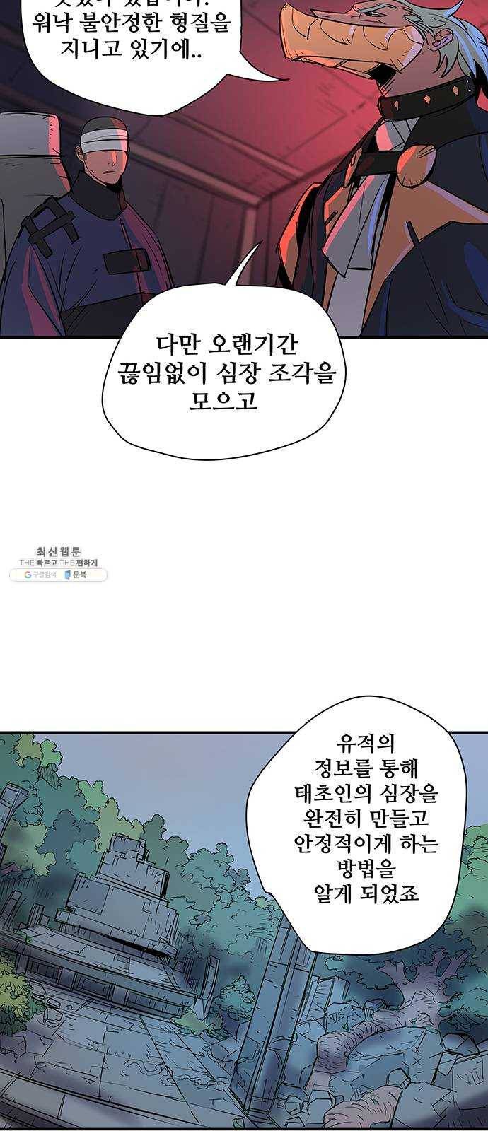겟라이프 89화 5