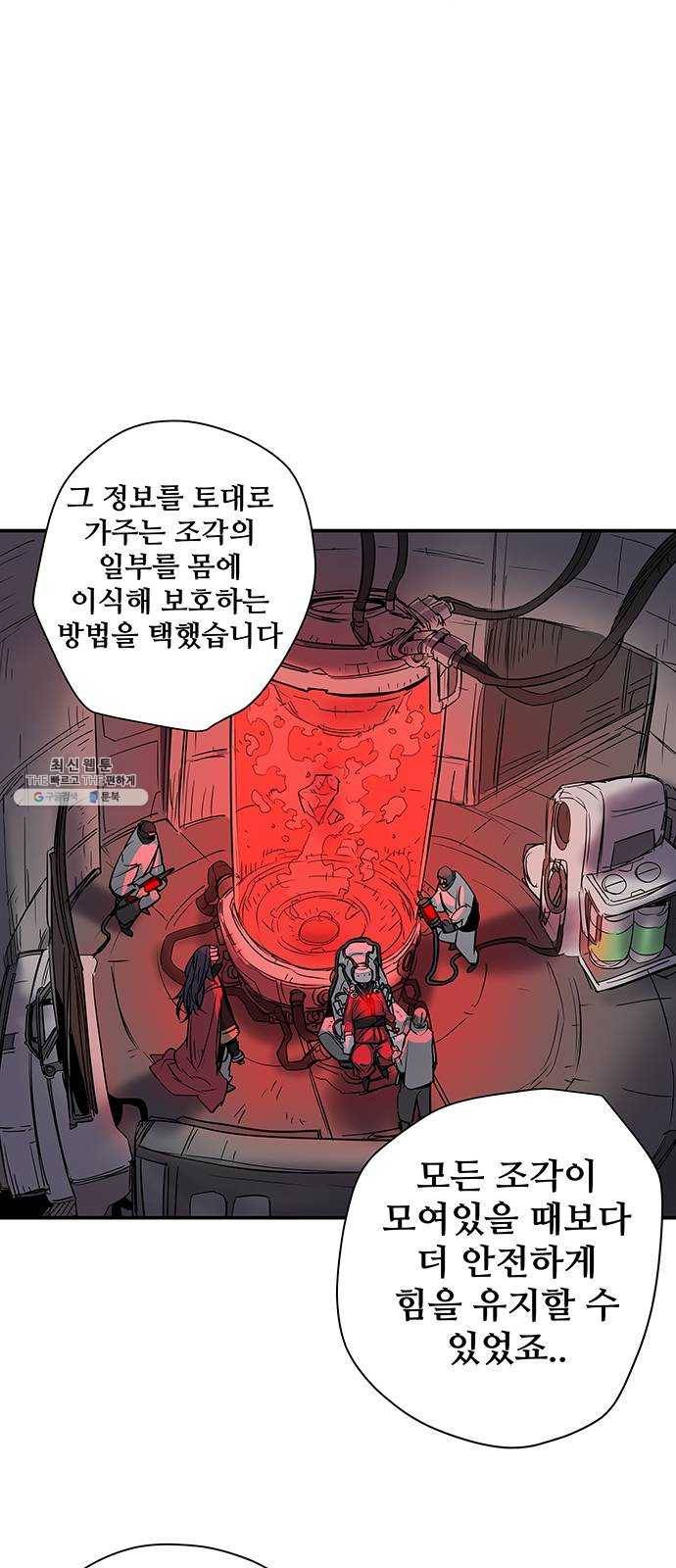 겟라이프 89화 6