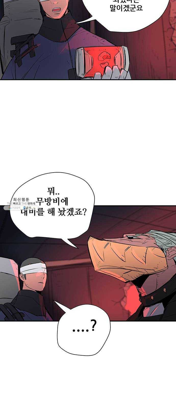 겟라이프 89화 8