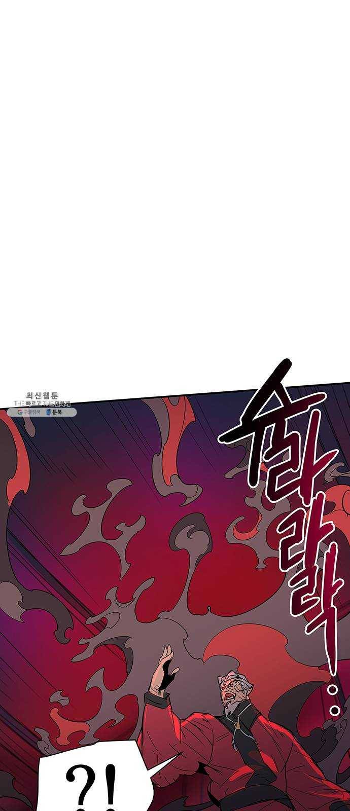 겟라이프 89화 9