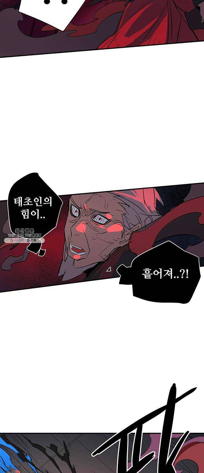 겟라이프 89화 10