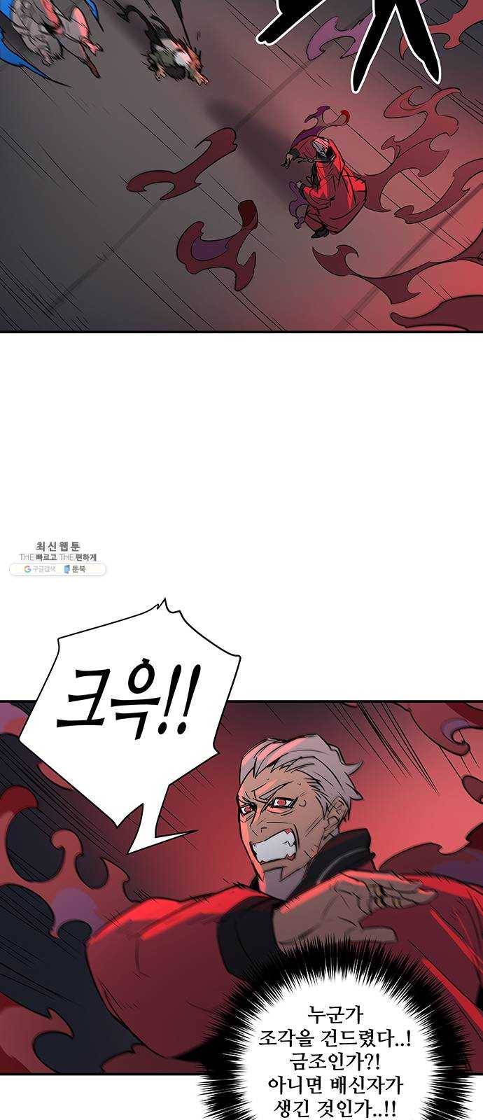 겟라이프 89화 11