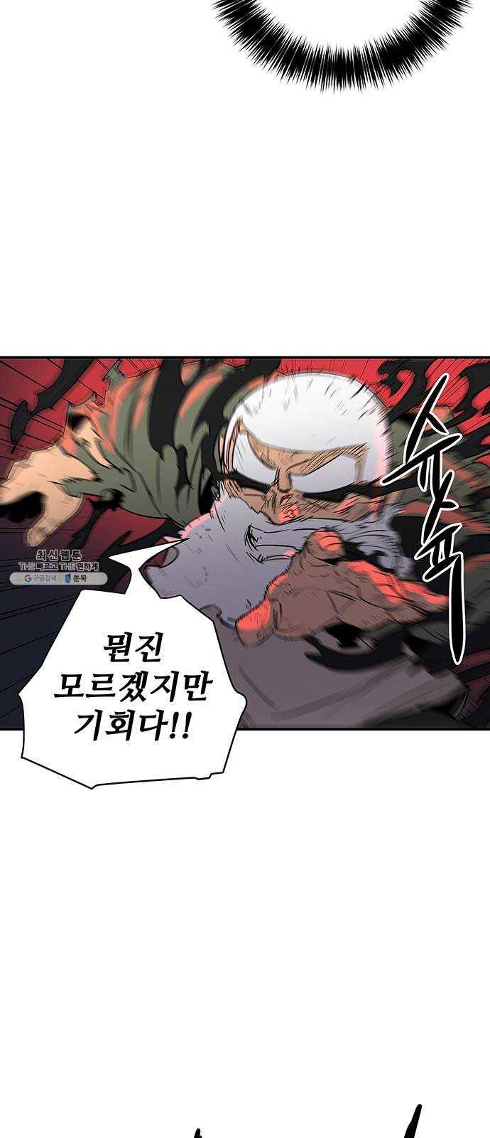 겟라이프 89화 12