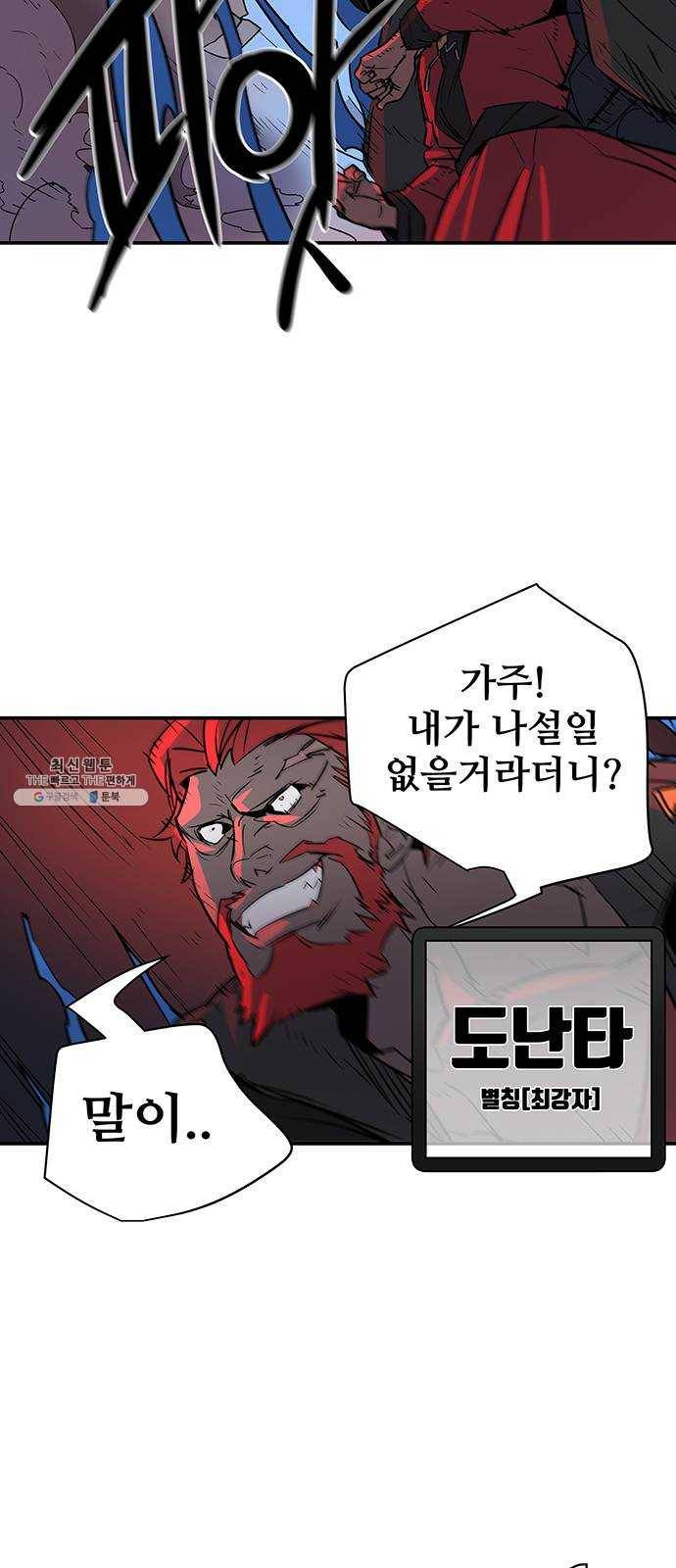 겟라이프 89화 14