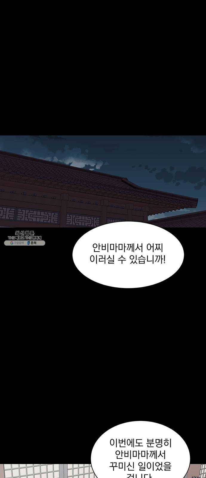 달의 요람 23화 1