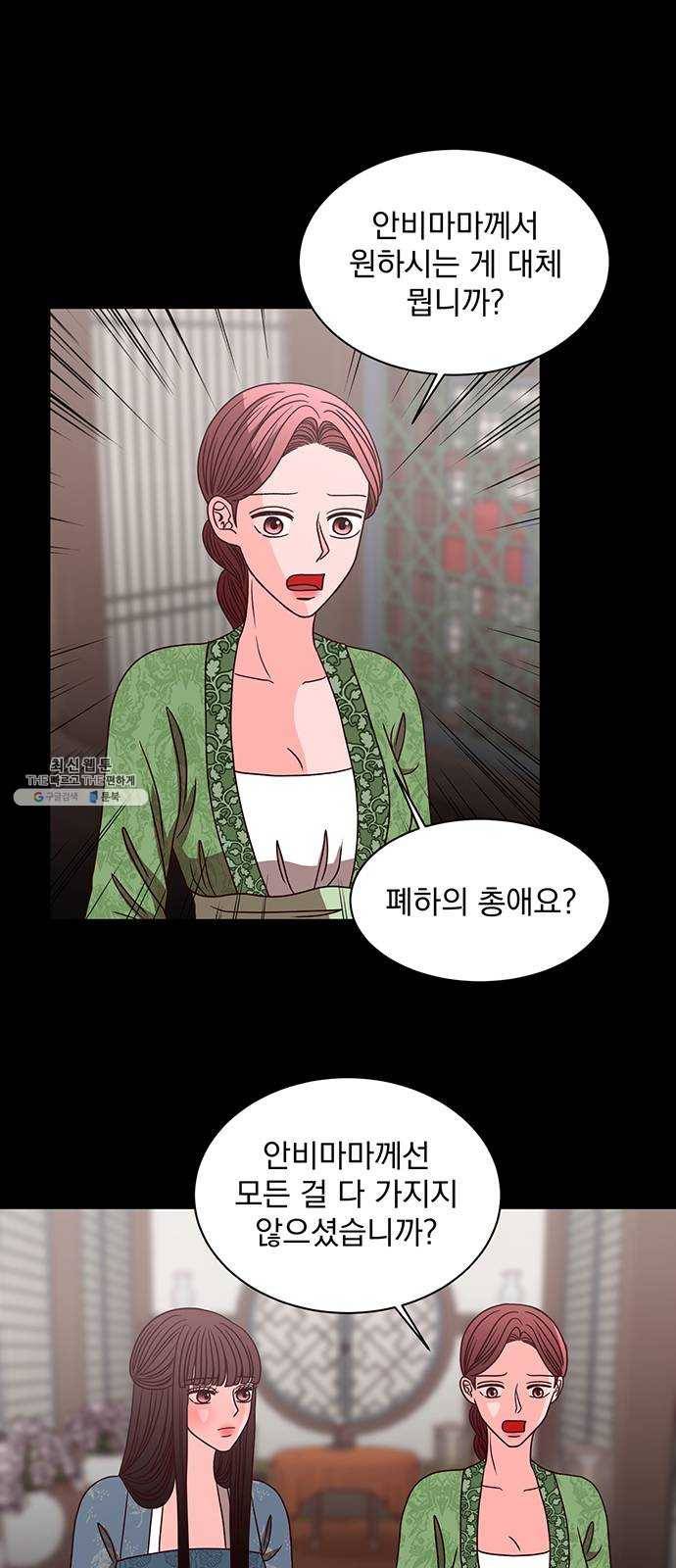 달의 요람 23화 3