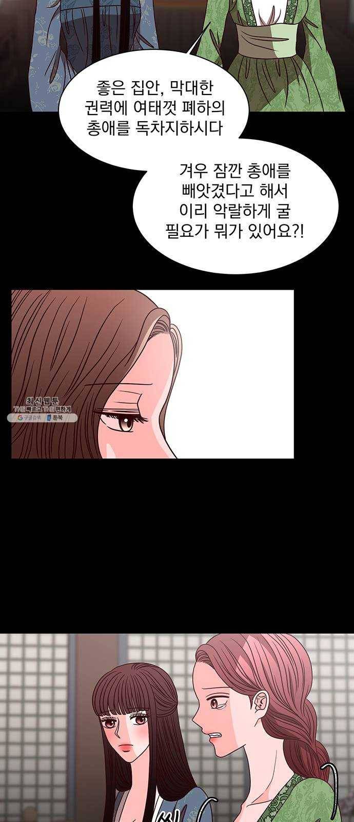달의 요람 23화 4