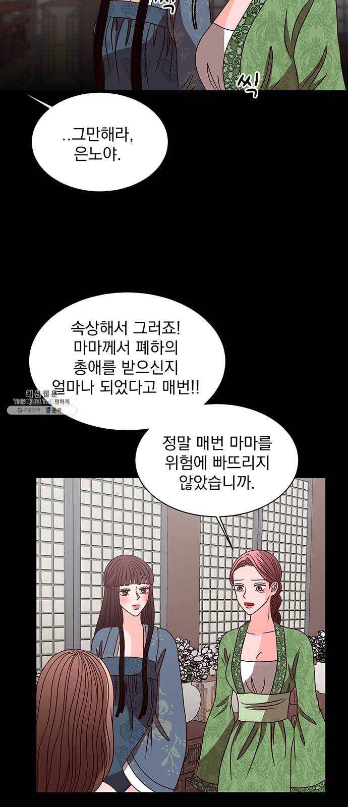 달의 요람 23화 5