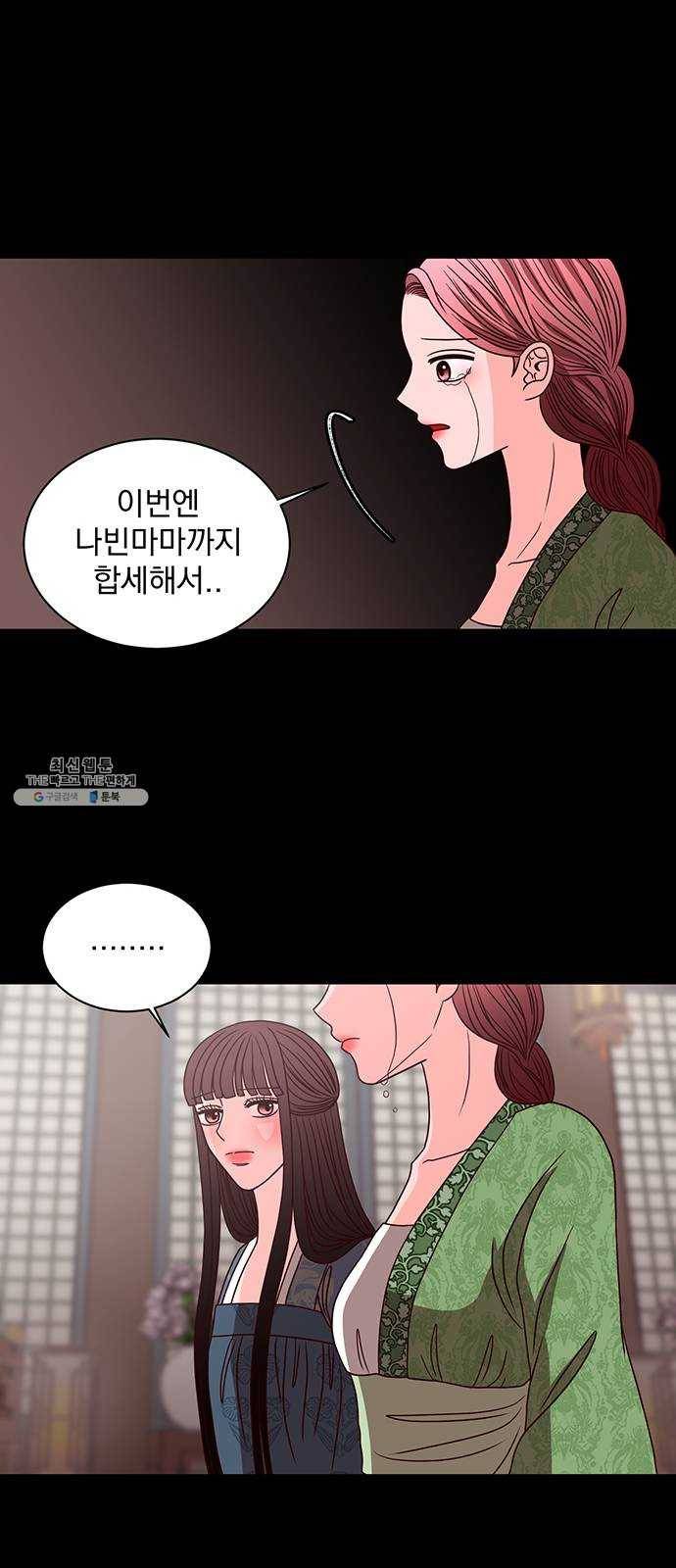달의 요람 23화 6