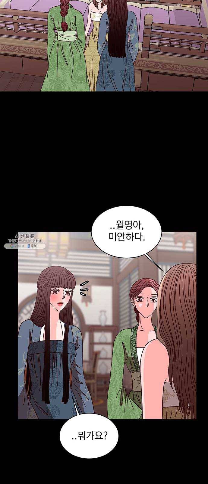 달의 요람 23화 9