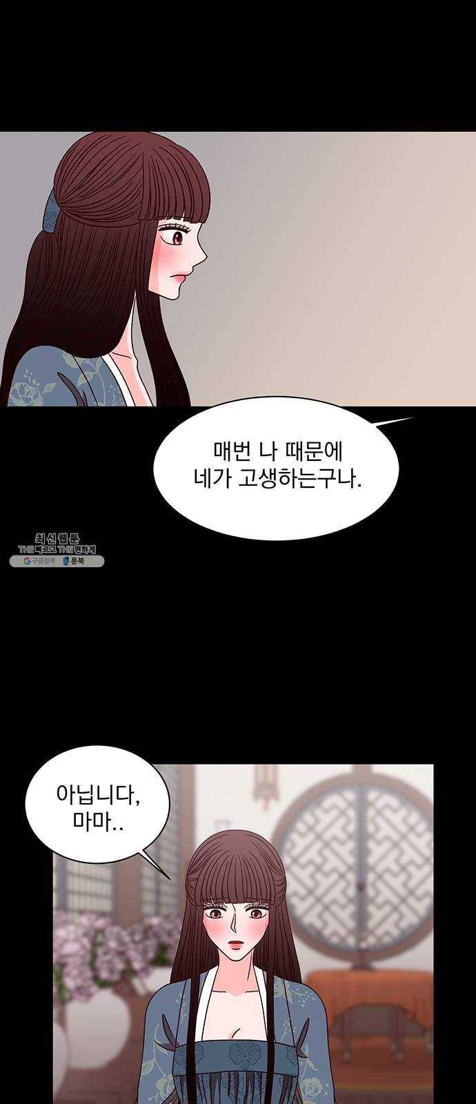 달의 요람 23화 10