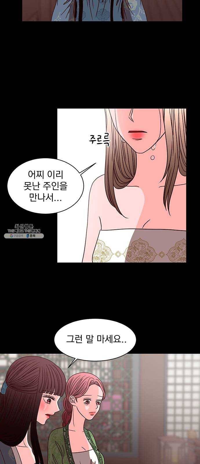 달의 요람 23화 11