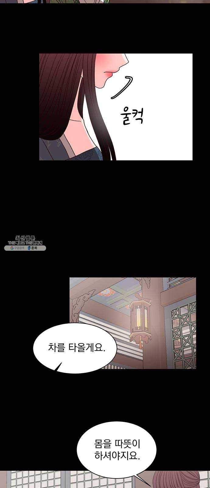 달의 요람 23화 12