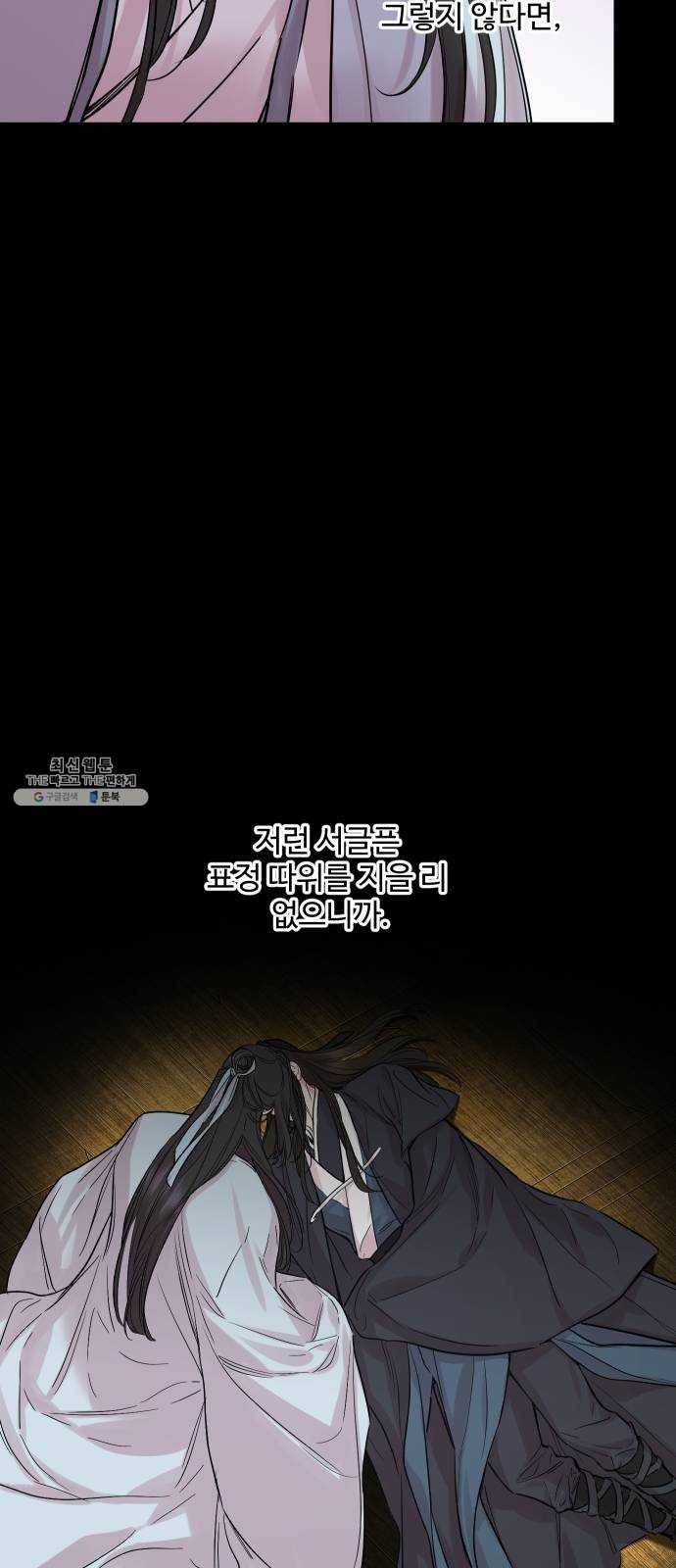 밤하늘에 구름운 80화 3