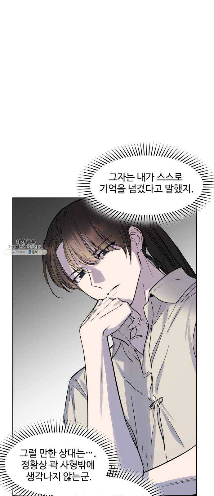 밤하늘에 구름운 80화 7