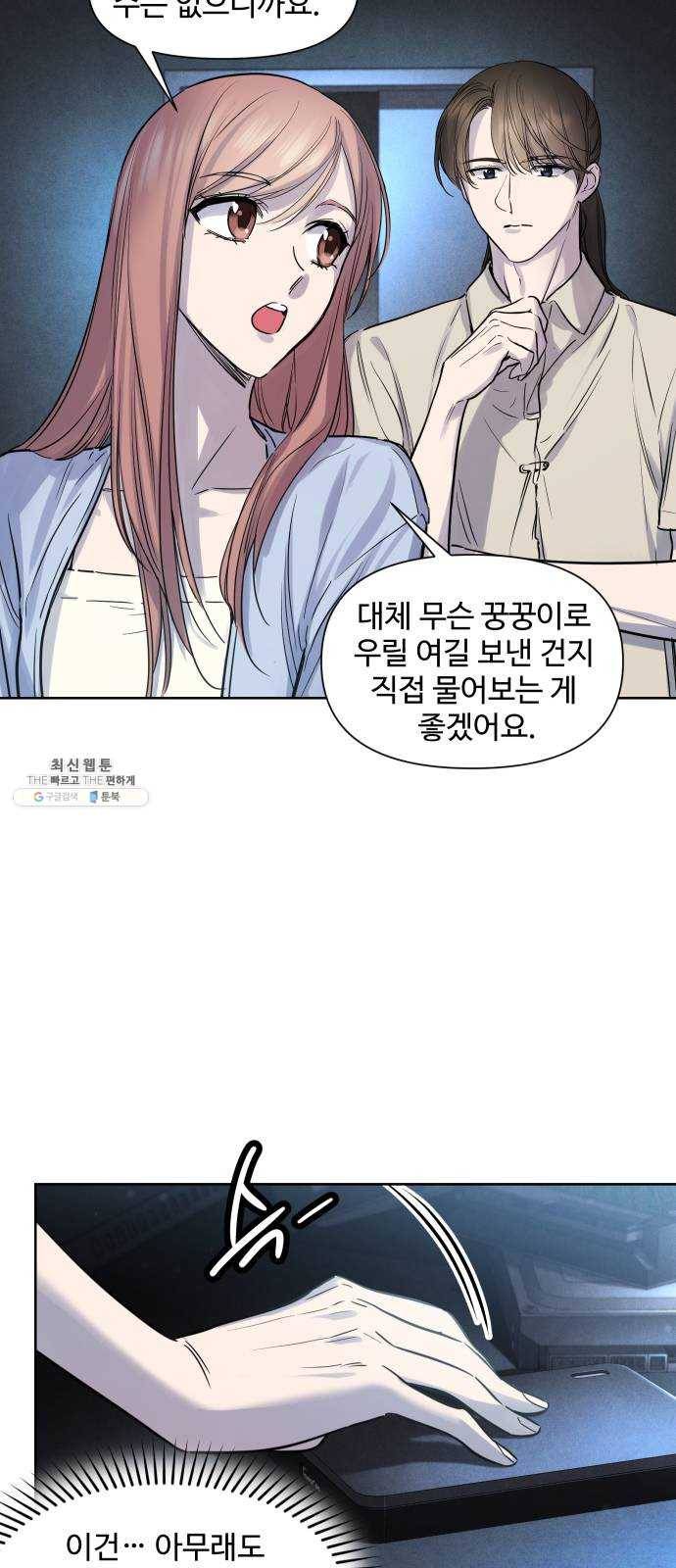 밤하늘에 구름운 80화 9