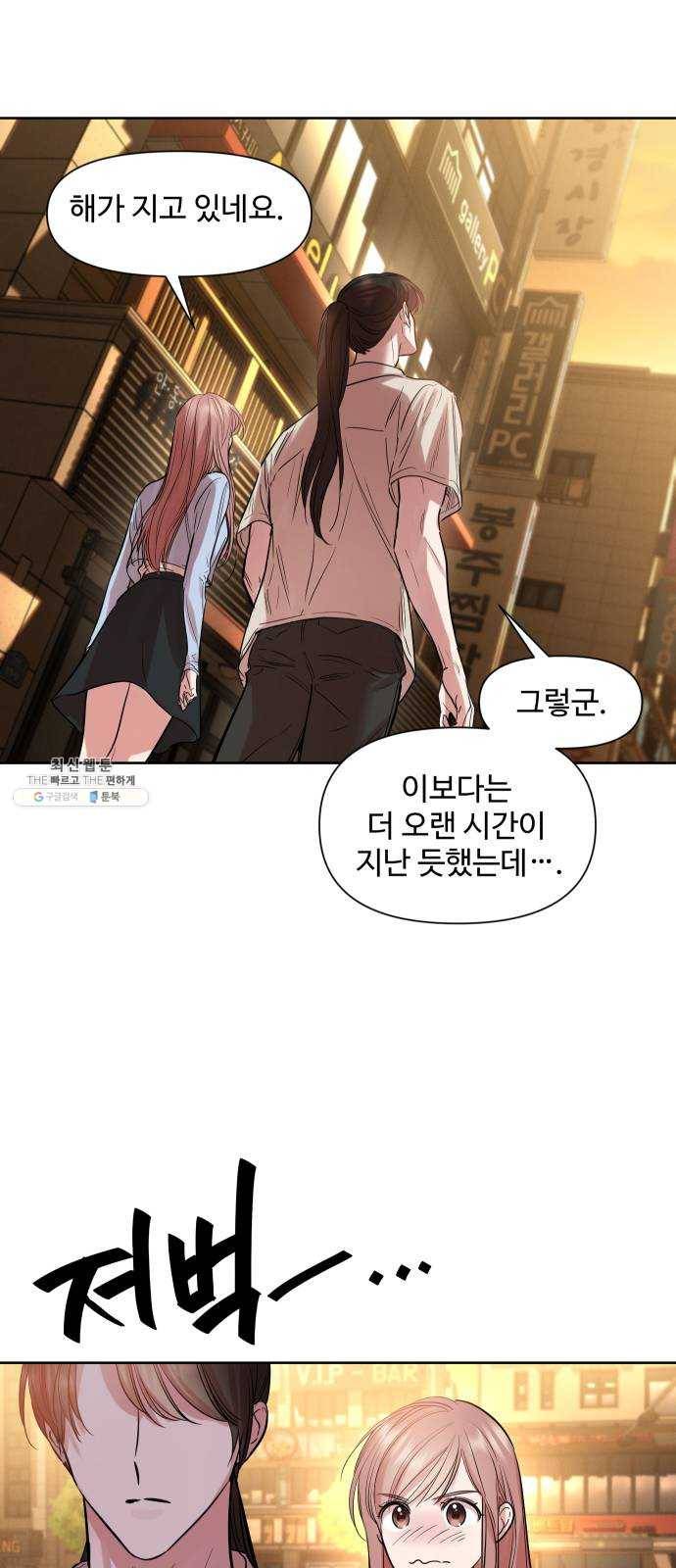 밤하늘에 구름운 80화 11