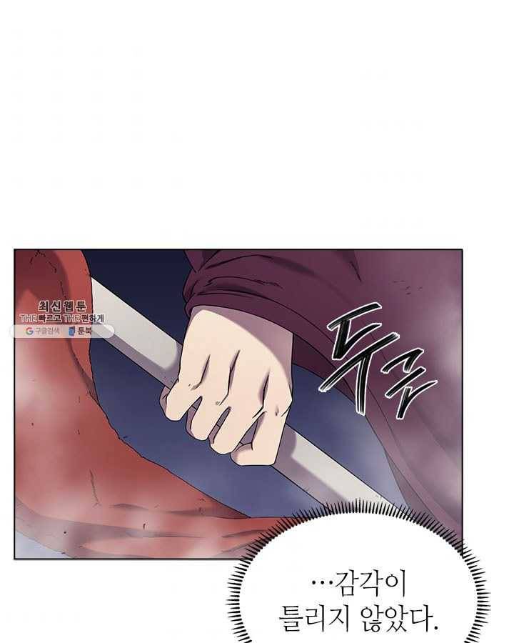 신마경천기 147화 2