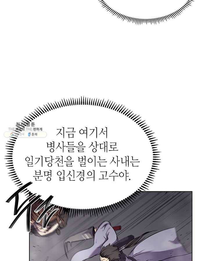 신마경천기 147화 3