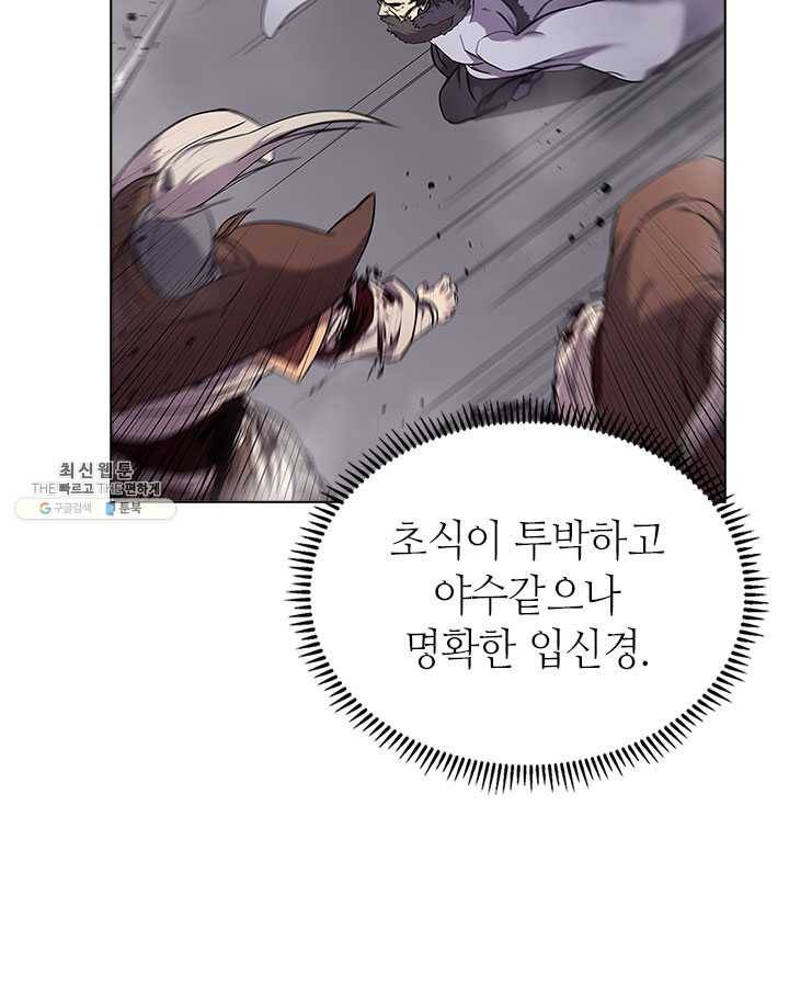 신마경천기 147화 4