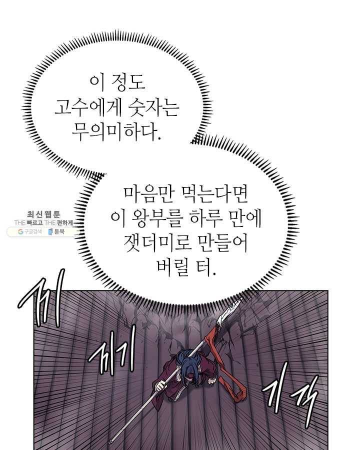 신마경천기 147화 5
