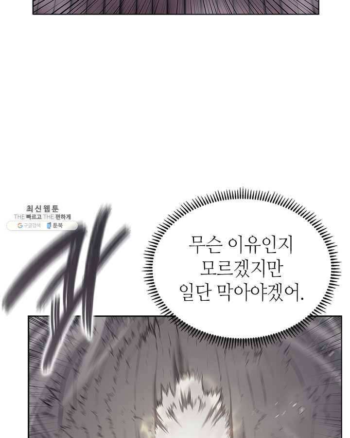 신마경천기 147화 6