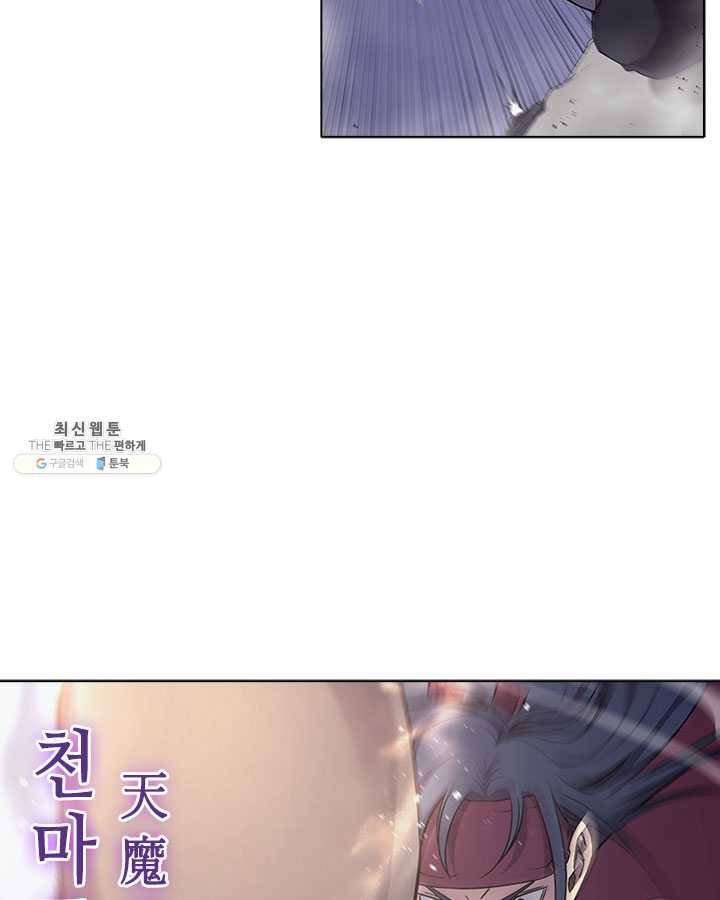 신마경천기 147화 13