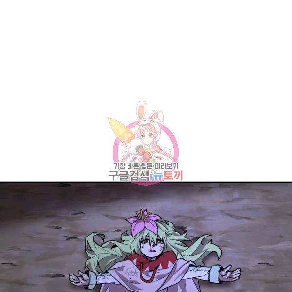 드래곤에고 26화 1