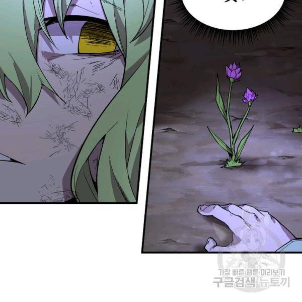 드래곤에고 26화 3