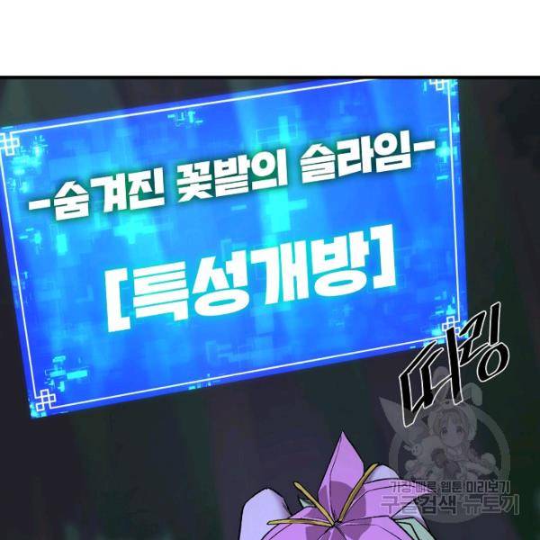 드래곤에고 26화 4