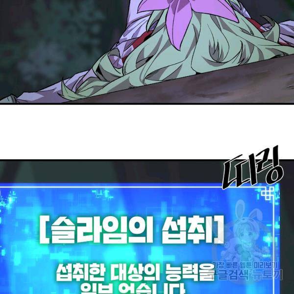 드래곤에고 26화 5