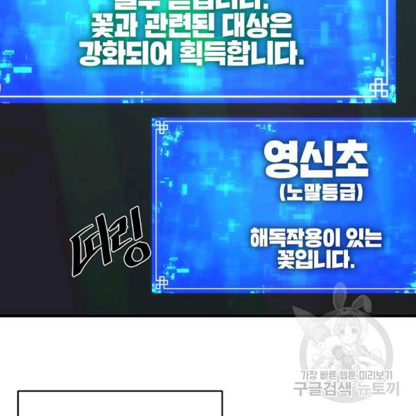 드래곤에고 26화 6