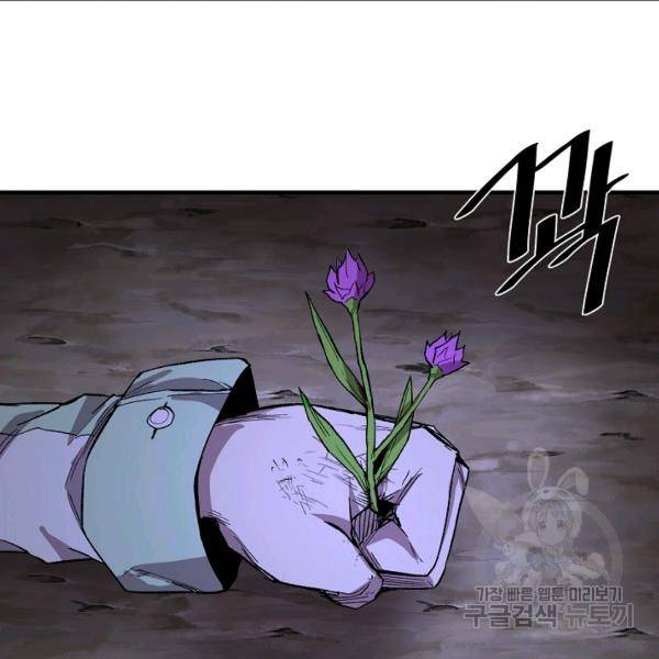 드래곤에고 26화 8