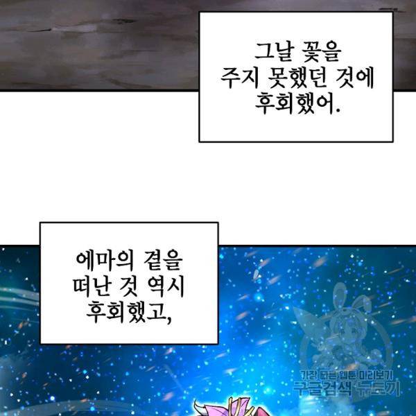 드래곤에고 26화 9