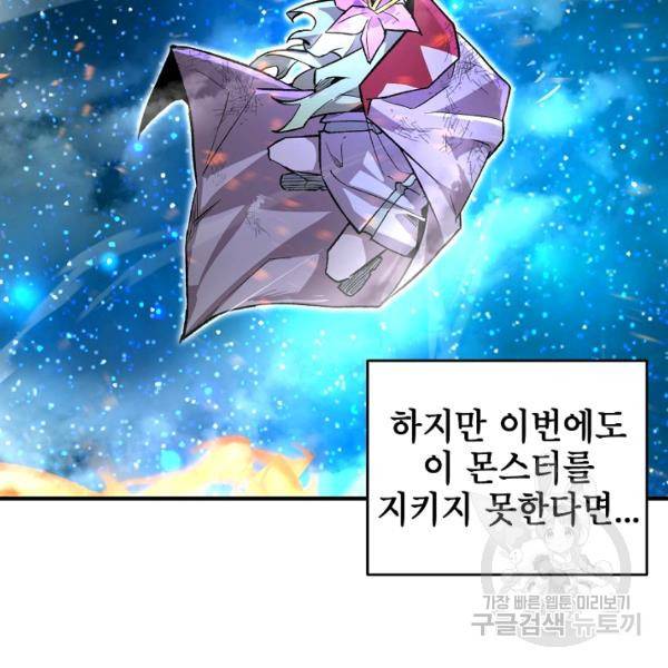 드래곤에고 26화 10