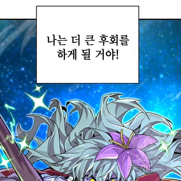 드래곤에고 26화 11