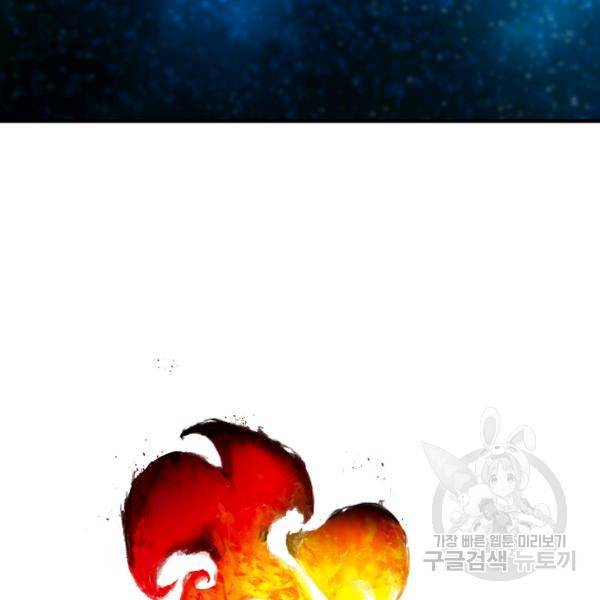 드래곤에고 26화 15