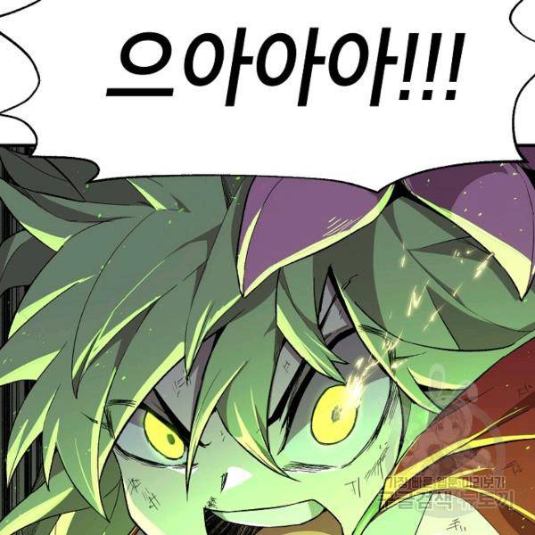 드래곤에고 26화 22