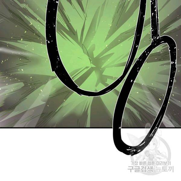 드래곤에고 26화 26