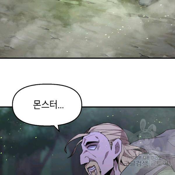 드래곤에고 26화 28