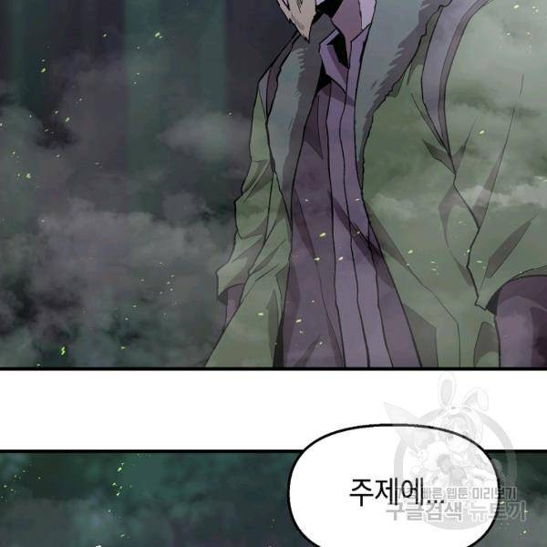 드래곤에고 26화 29